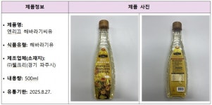 몸 생각해서 먹었더니...해바라기씨유 발암물질 초과 검출