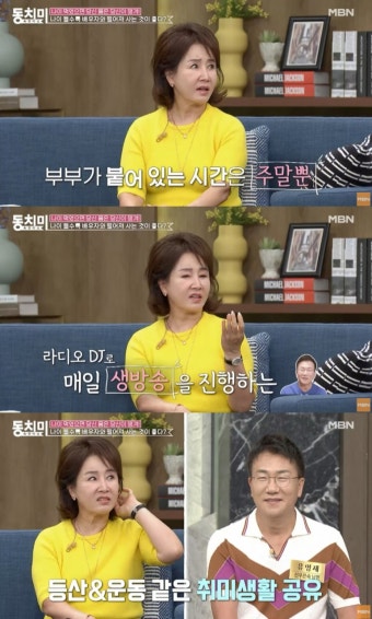 신혼 1년 차인데…선우은숙 