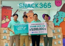 ㈜삼백육십오, 착한 준공식 기부 진행... ESG 경영 나눔 실현