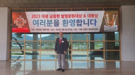 남종현 발명문화대상에 황만기 서초아이누리한의원 대표원장 선정