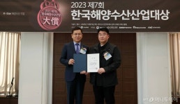 마린테크노, 제7회 한국해양수산산업대상 한국해양수산개발원장상 수상