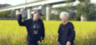 [영상]대구포 아니! 부산 엑스포! 칠곡 할매들…한 총리 누님들 감사