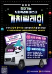 부천시 사회적경제 페스타 가치릴레이 20~21일 개최