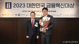 [사진]DB손해보험, 손해보험부문 금융상품 서비스혁신상 수상