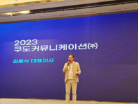 쿠도커뮤니케이션, 창립 23주년 기념행사 미래 위한 성장하는 조직문화 도입, 내부결속