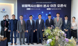 비엠텍시스템, 서울 강남 엑슬루프라임으로 본사 확장 이전