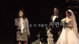 내 결혼식날 티아라 선물…지연, 절친 아이유에 감동받은 사연