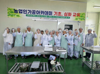 나주시 농산물종합가공센터, 예비 창업자 대상 농업인가공아카데미 개설
