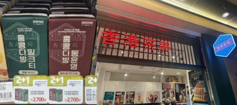 홍콩다방, CU 편의점에 시그니처 음료 밀크티와 동윤영 론칭