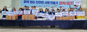 서울시교육청, 수능 이후 고3 대상 마약류 예방 교육 실시