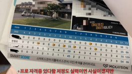 세리 누나한테 배워, 한게임에 홀인원 두 번... 전청조 5언더파