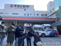 중대재해법 1호 기소 두성산업 대표 1심 집행유예