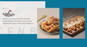 닭꼬치 벤처 청춘에프앤비, 씨엔티테크에서 투자 유치