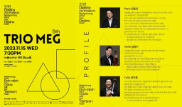MEG컴퍼니, 오는 15일 예술의전당서 음악회 개최