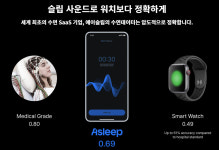 일본에 K-슬립테크 확산…에이슬립, 소프트뱅크 그룹사와 맞손