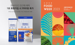 튠바이오3, 코엑스 푸드위크에서 남성호르몬 케어 시장 알릴 것