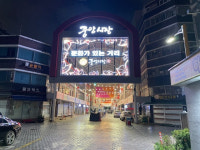 피투에스지글로벌, 대전 중앙시장에 대형 미디어월 설치