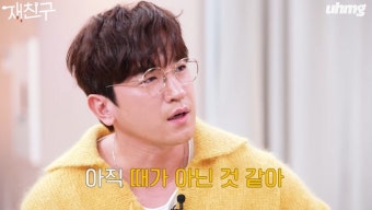 '43세' 이민우 