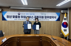 광운대 강북오랑-서울북부고용복지플러스센터, 구직 청년 지원 나서