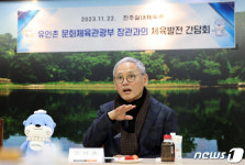 경남 진주 찾은 유인촌 지역 스포츠클럽 활성화 챙겨보겠다