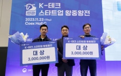물류센터 자동화 로봇 플로틱, K테크 스타트업 왕중왕전 대상