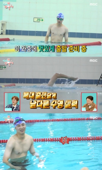 '환승연애2' 박원빈, '전참시' 깜짝 등장…곽튜브와 수영 대결