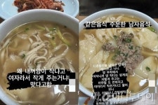 식당 칼제비 양이 남자 것의 절반…여성이 올린 사진 보니