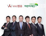 성기권법무사무소 | 법무법인 법승 대전사무소, 초록우산 아이리더 행사 참석