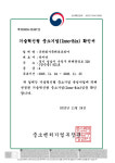 뮤레파코리아, 중기부 기술혁신형 중소기업 인증 이노비즈 획득