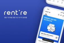 가전 추천부터 원스톱 렌탈까지…렌트리, 26억 프리A 투자유치