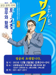 김정우 전 국회의원  김정우와 함께 새로! 고침!  북 콘서트 연다