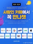 커리어쳇에 만나고픈 기업 쓰면 사람인이 채용담당자 섭외