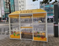 오들오들 한파에 한 줄기 빛…정류장 엉뜨, 그리고 온기누리소[시티+줌(zoom)]