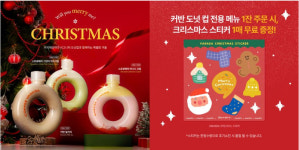 커피에반하다, 크리스마스 시즌 커반 도넛 컵 및 신메뉴 3종 출시