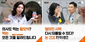 허위 광고 고발당한 여에스더, 입 열었다…사실 아냐 입장문 보니