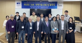 순천향대-IUK, 글로벌 창업 생태계 구축 맞손