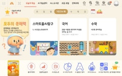 독서·문해력에 유명학원 강의까지..진화하는 '웅진스마트올'