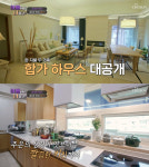 강주은♥최민수 집 현관문 2개?…30년 결혼생활 가능했던 이유