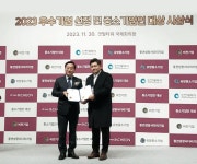 (주)메이저스포츠산업, 인천시 우수기업 선정