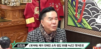 심형래 