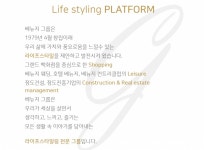 삼전 팔더니 이차전지 상투…베뉴지 손실에 뿔난 슈퍼개미 주주 뭉치자