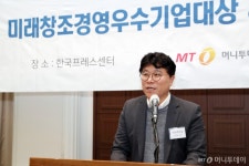 2023 미래창조경영우수기업대상 & 고용노동부 장관상 시상식