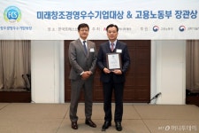 탑셀바이오뱅크, 2023 미래창조경영우수기업대상 수상