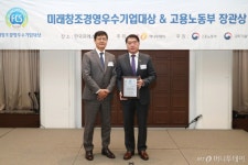 ㈜푸른농산, 2023 미래창조경영우수기업대상 농수산가공 부문 수상