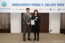 신소애여성의원, 2023 미래창조경영우수기업대상 수상