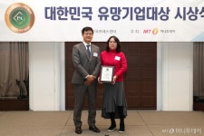 동강그린모터스, 2023 대한민국 유망기업대상 2년 연속 수상