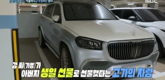 '450억 강남 건물' 수상한 증여…네 아들 아닌 양녀에, 왜?