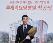 가수 션, 57억 기부하더니…국내 첫 루게릭요양병원 건립