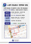 서울 지하철 4·7호선 노원역 노후 에스컬레이터 바꾼다