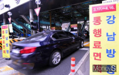 남산터널 통행료 2000원 유지…내년부터 강남 방향만 면제된다